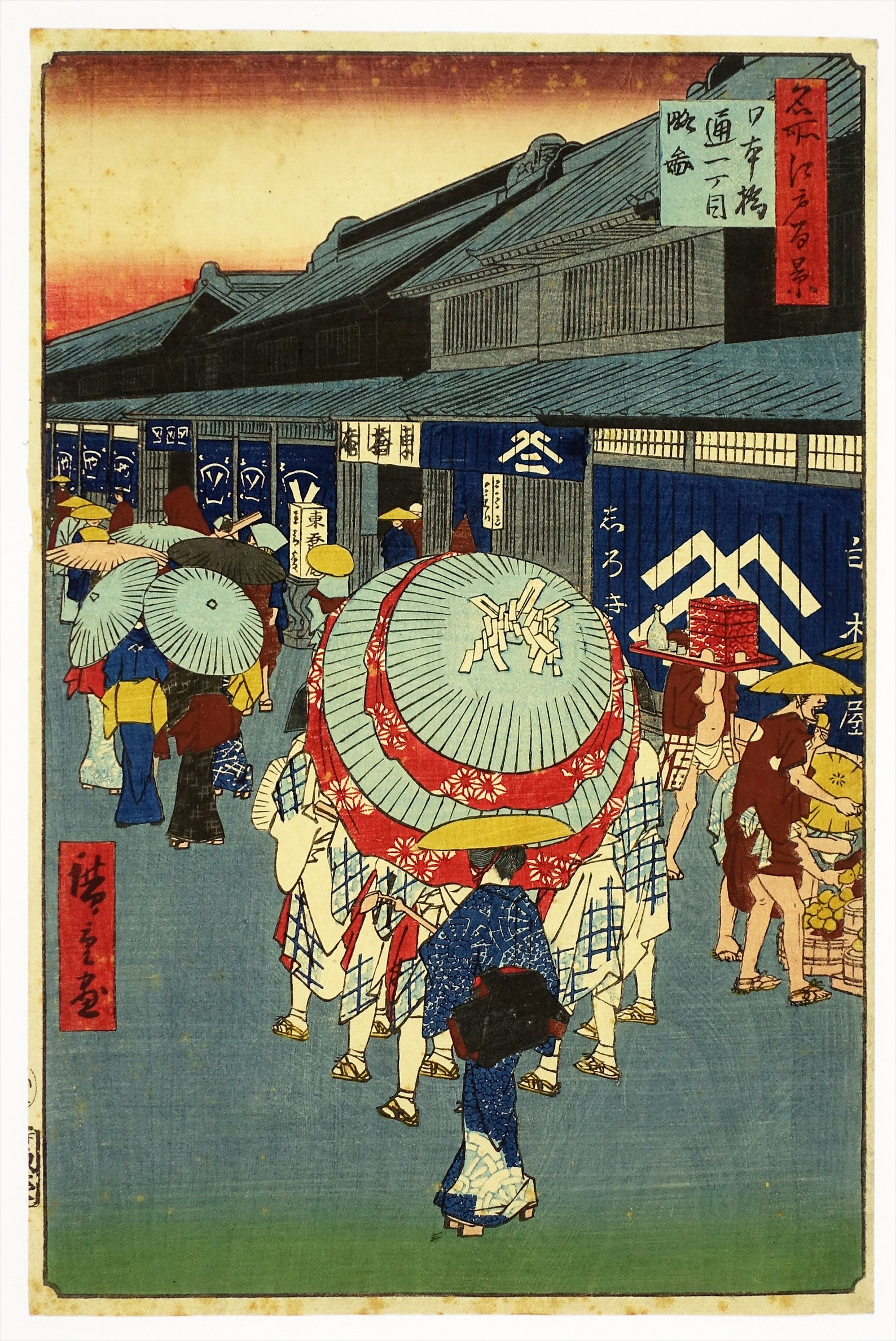 広重初代 | 山星書店 浮世絵 Yamaboshi-Shoten Japanese Prints Ukiyo-e